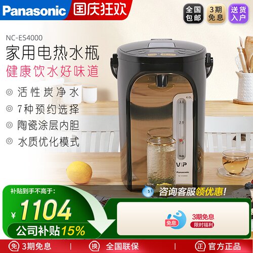 除氯电热水瓶电热水瓶松下