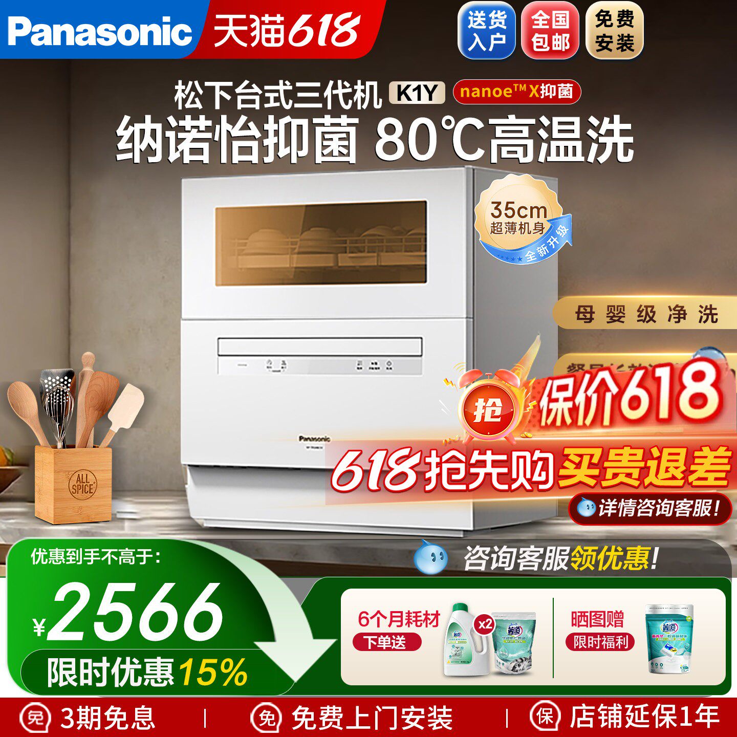 松下洗碗机全自动家用小型台式免安装5套杀菌烘干台上智能刷碗机