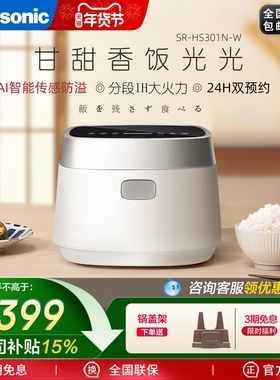 松下饭光光大容量0涂层电饭煲家用IH多功能6人电饭锅HS301烹饪