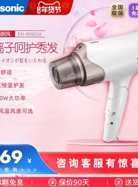 松下吹风机负离子电吹风大风力学生宿舍用速干家用吹风筒WNE6A