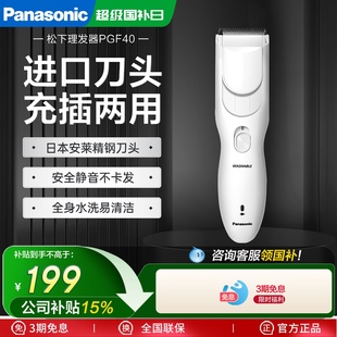 松下理发器电推剪剃头电推子家用剃剪头发理发神器自己剪PGF40
