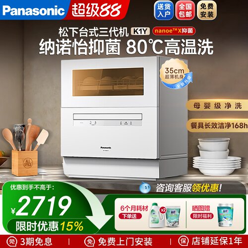 台式洗碗机独立烘干80度高温清洗