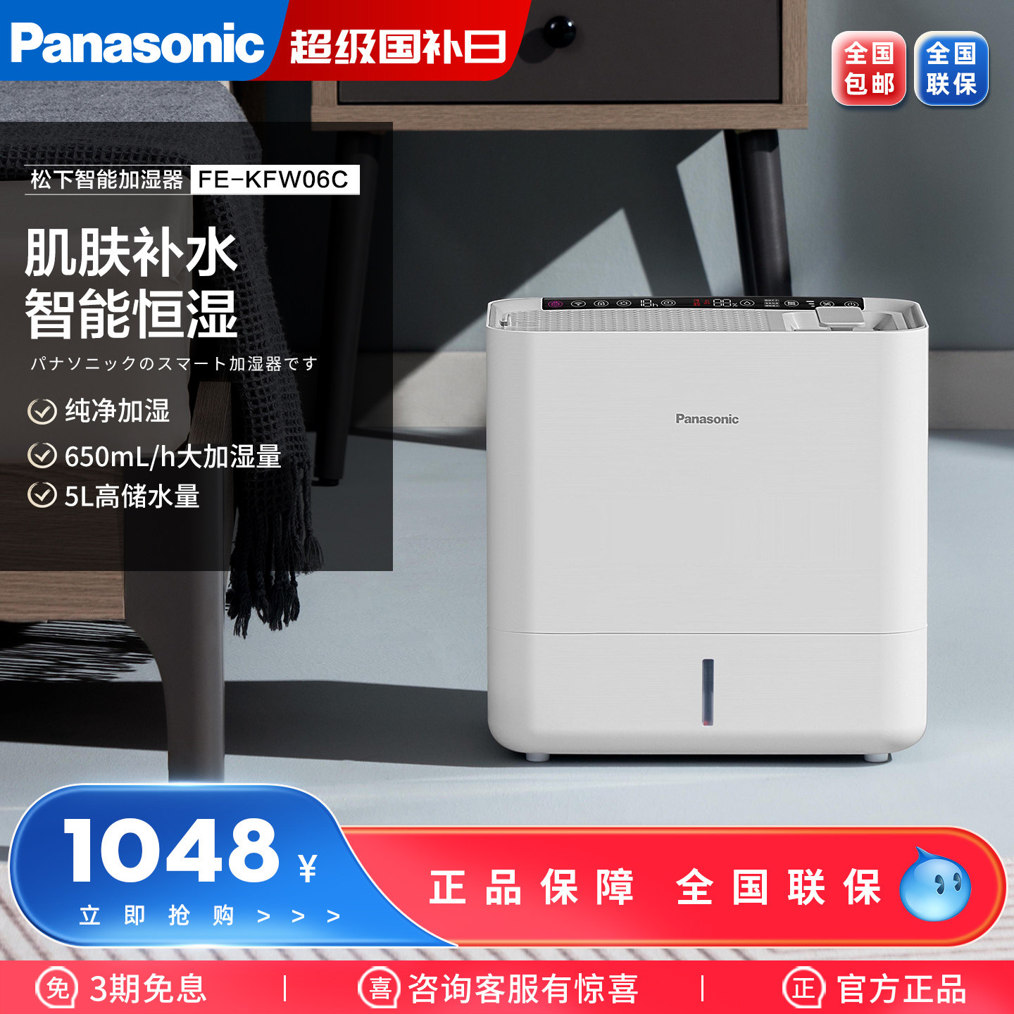 松下空气加湿器智能无雾家用室内孕妇婴儿卧室客厅大容量加湿器