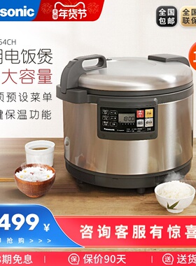 松下SR-PGD54CH电饭煲 Panasonic商用电饭煲 大容量 寿司饭电饭煲