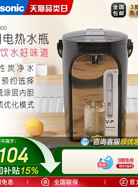 松下 NC-ES4000电热水瓶除氯沸腾弱碱水智能保温烧水壶热水壶