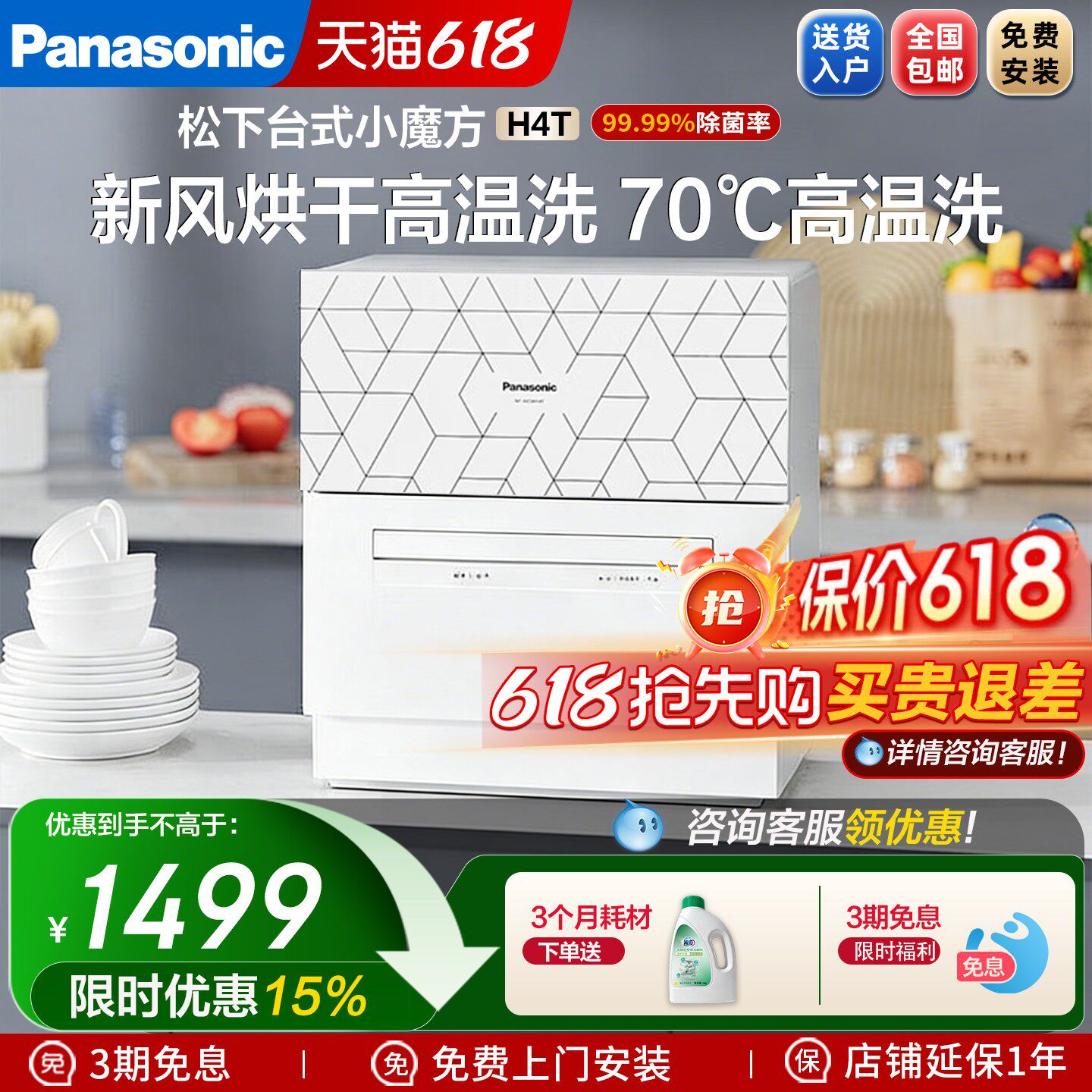 松下洗碗机台式小魔方家用5套迷你全自动独立免安装除菌烘干H4T