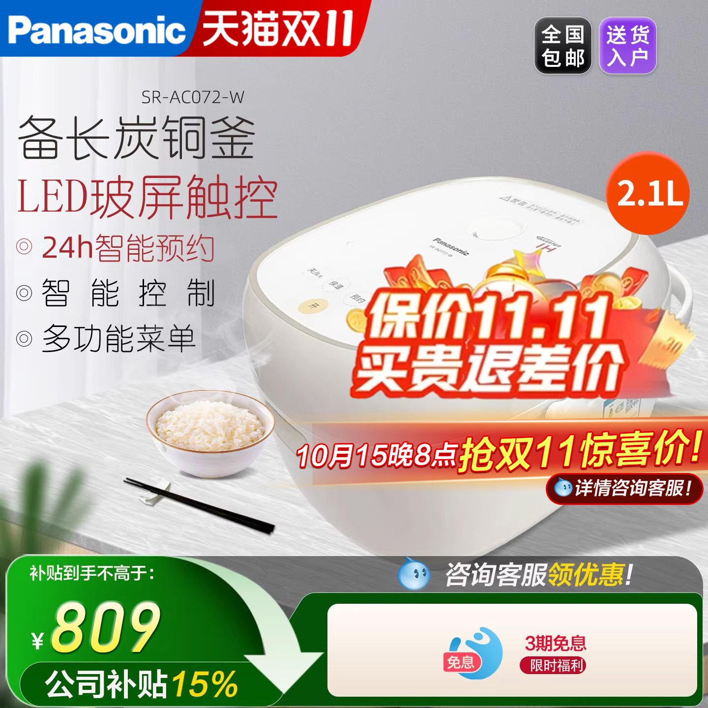 松下IH智能电磁加热电饭煲锅家用迷你型SR-AC072-W