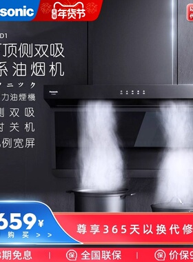 Panasonic/松下 FV-F620SD1顶测双吸20立方大吸力家用抽油烟机