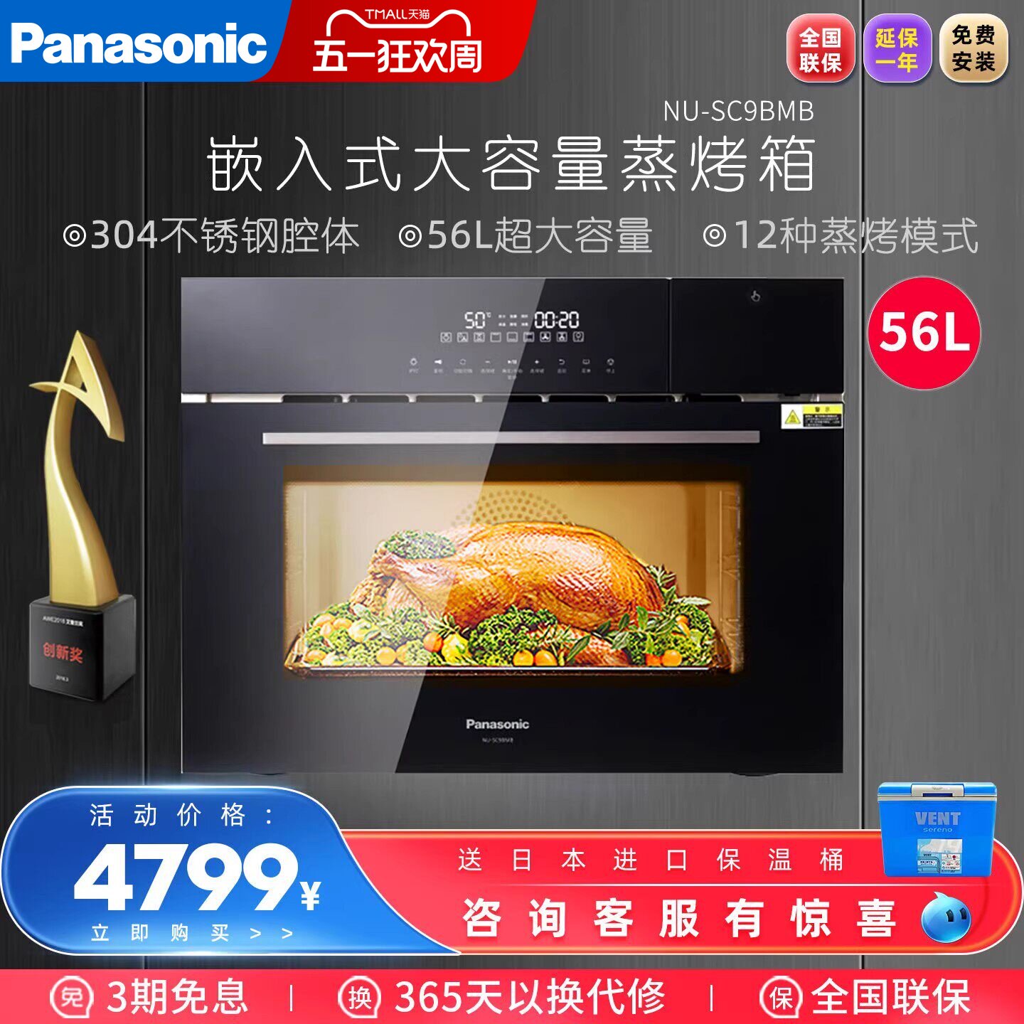 Panasonic/松下 NU-SC9BMB嵌入式高温蒸箱烤箱一体机烘焙大容量家