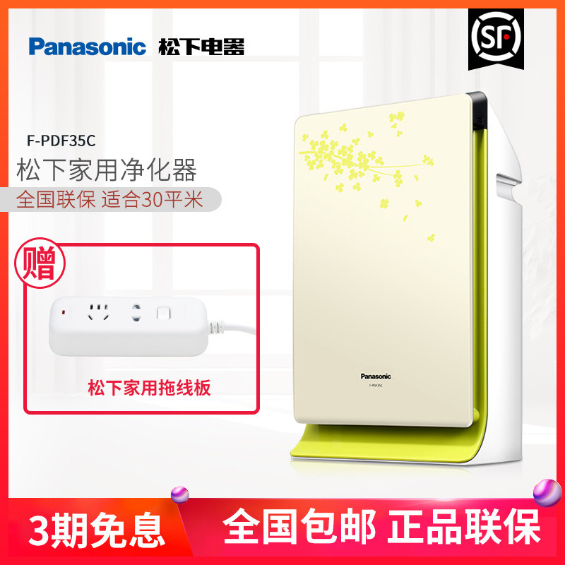 [松下斯基上海专卖店空气净化,氧吧]松下空气净化器家用除甲醛异味烟味PM月销量4件仅售899元