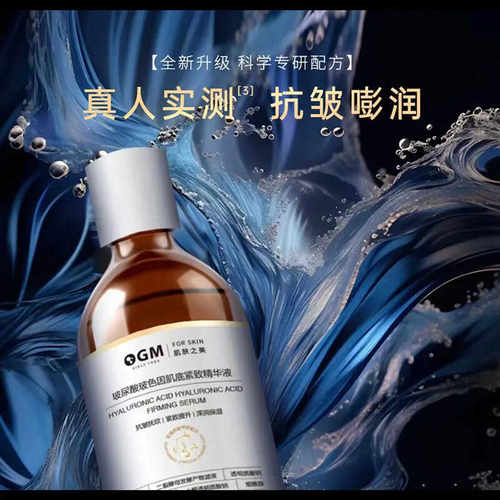 新品正品玻色因补水保湿升级款