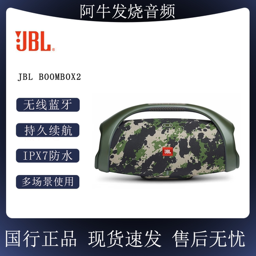 JBLBOOMBOX2音乐战神2代音箱
