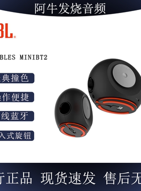 JBL电脑音响Pebbles MiniBt2小蜗牛USB2.0桌面笔记本无线蓝牙音箱