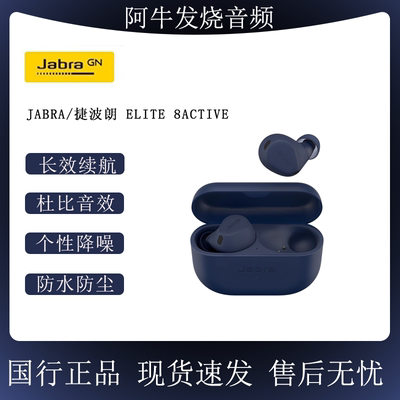 Jabra捷波朗ELITE 8ACTIVE真无线主动降噪蓝牙耳机入耳式运动耳塞