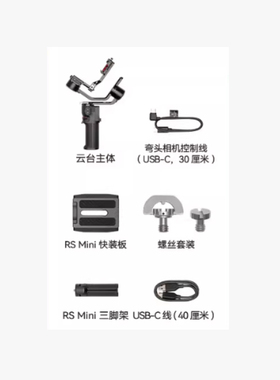 大疆 DJI RS 3 Mini 手持云台微单稳定器 单反相机防抖手持云台