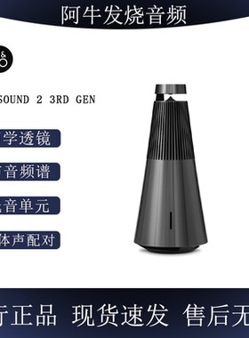 B&O Beosound 2 3rd Gen音箱蓝牙家用无线桌面音响高音质bo