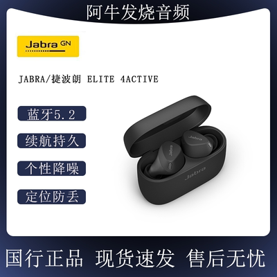 Jabra捷波朗ELITE 4Active无线蓝牙耳机运动跑步小水滴入耳式耳塞