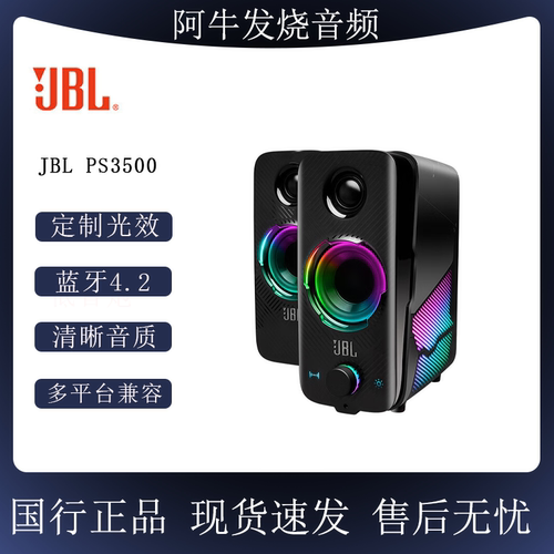 JBLQUANTUMDUO蓝牙游戏音箱