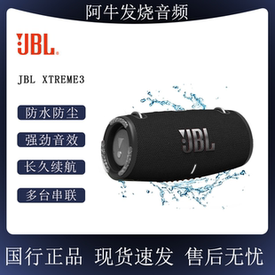 JBL Xtreme3音乐战鼓3无线蓝牙音箱高音质新款网红款音响低音炮