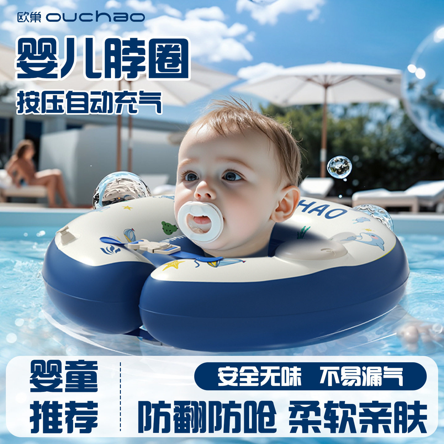 婴儿游泳圈脖圈新生儿宝宝幼儿童洗澡腋下泳圈0-6个月1岁家用颈圈