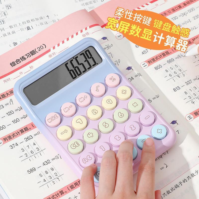 可爱多巴胺色计算器柔性键盘宽屏显示简约计算机会计学生办公用品