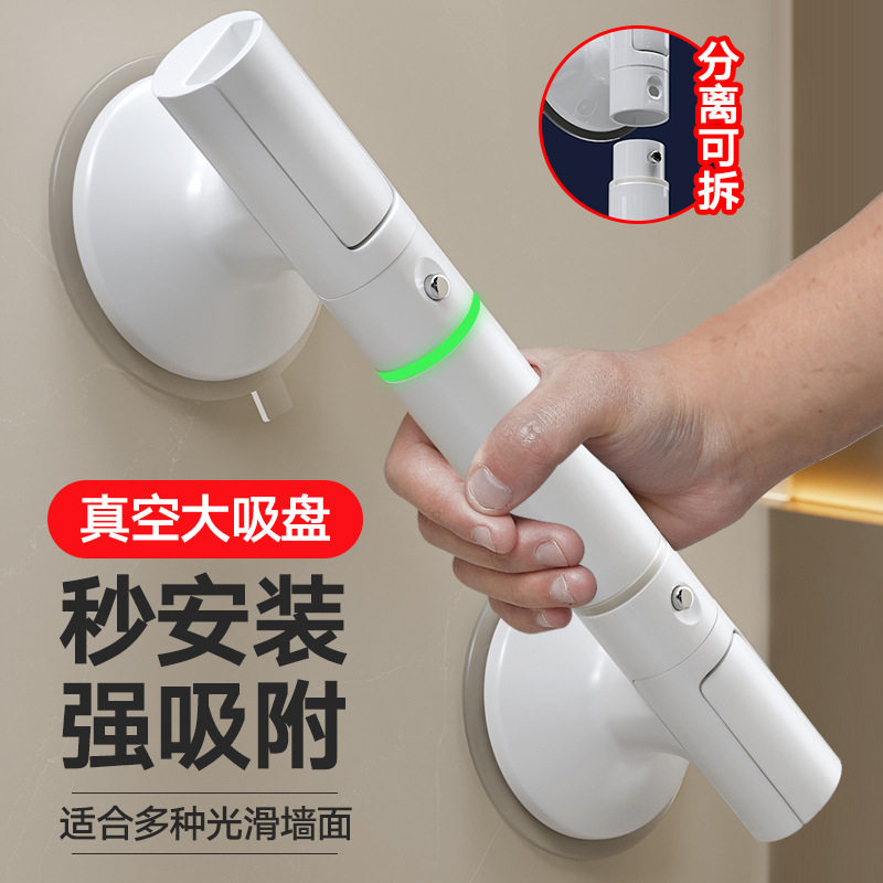 浴室扶手栏杆老人厕所防滑安全拉手老年人家用马桶免打孔吸盘把手