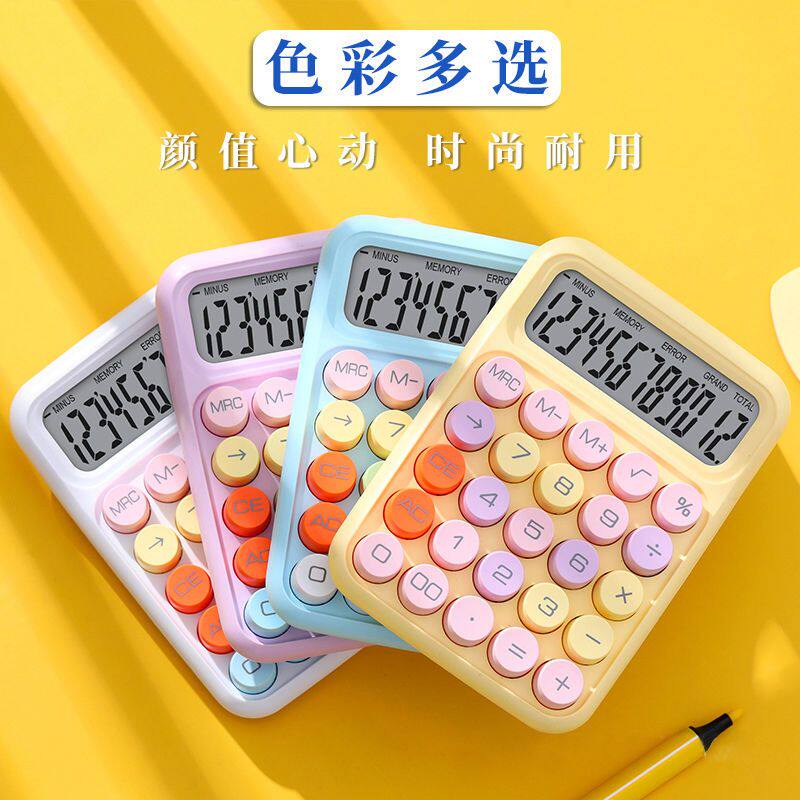 多巴胺色系柔性键盘高颜值计算器