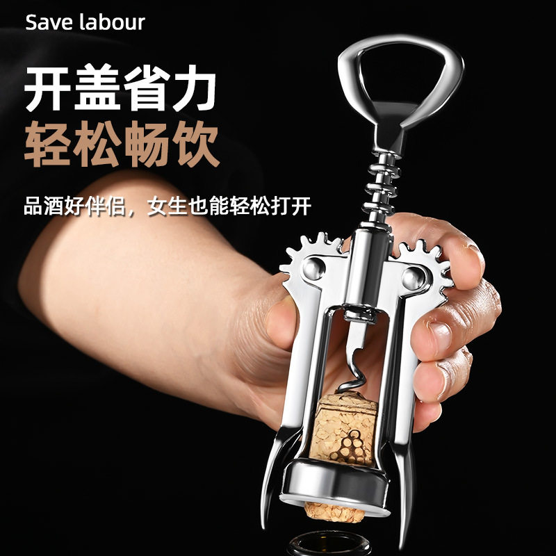 开瓶器多功能红酒开瓶器不锈钢啤酒启瓶器厨房开酒器多功能起子