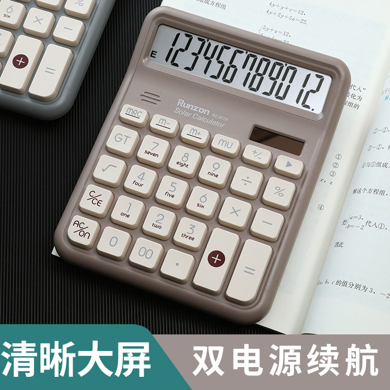 计算器太阳能办公室机械按键简约风学生财务会计多功能商用计算器
