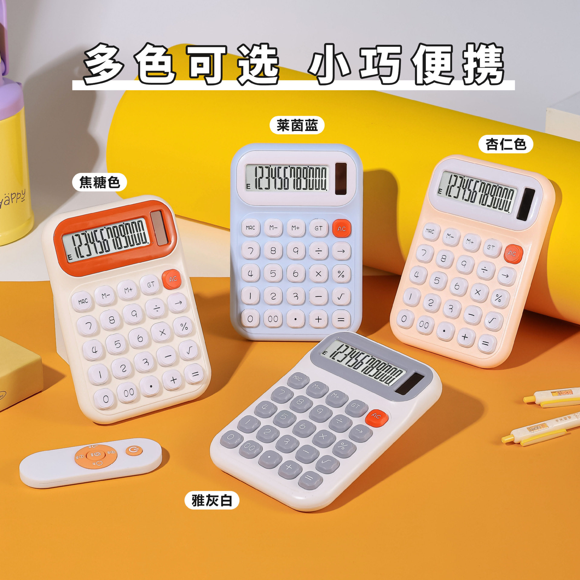 太阳能计算器便携高颜值财会学生专用办公计算机12位厂家直销