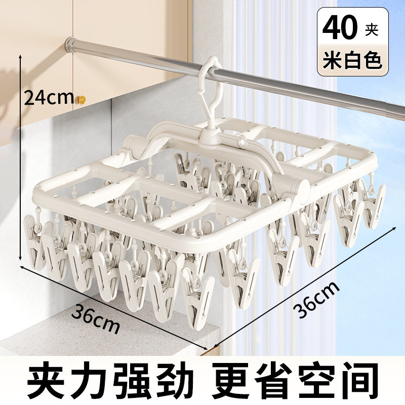 袜子晾晒架防风夹晾衣架多夹子衣架宿舍用学生挂衣凉内衣袜子神器