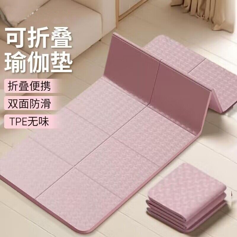 折叠瑜伽垫可睡觉便携式防滑健身家用小学生午休儿童午睡地垫微瑕