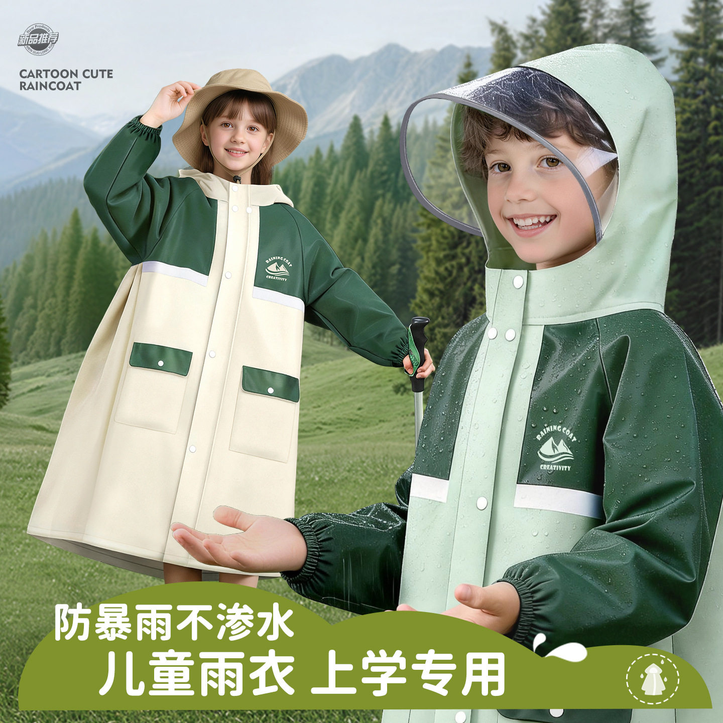 儿童雨衣小学生上学用加厚加长防暴雨男女童小孩全身防水骑行雨披