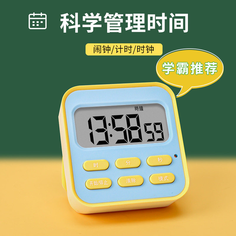 计时器学生时间管理器正倒计时电子闹钟儿童学习写作业定时器