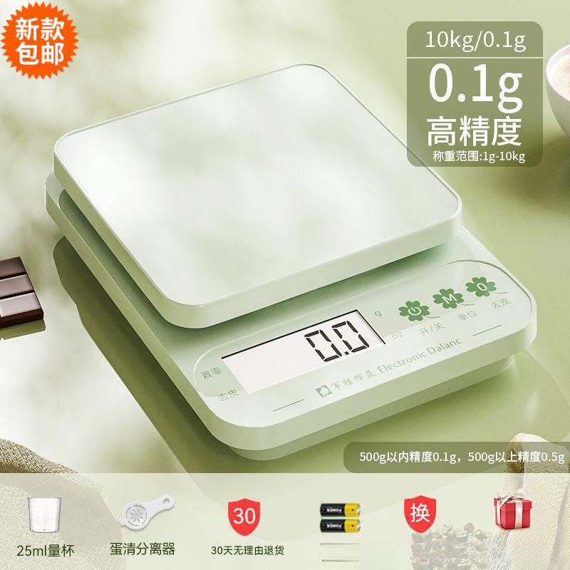 家用称小型烘焙电子秤克数厨房秤克重食物高精度食品小秤包邮