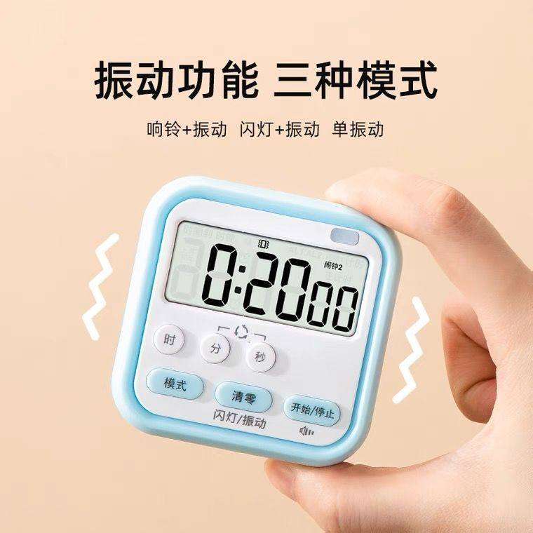 计时器考研学生做题可静音震动提醒定时间管理高考厨房烘焙闹钟