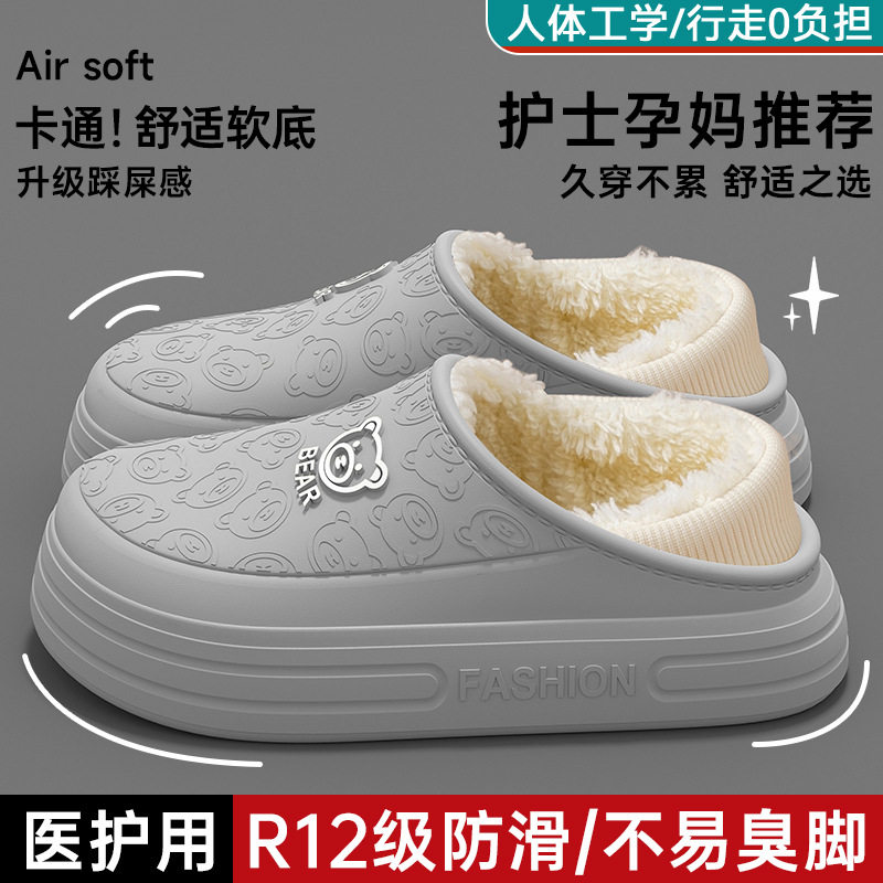 包跟防水棉拖鞋男居家日用外穿防滑防臭保暖EVA棉鞋女秋冬季