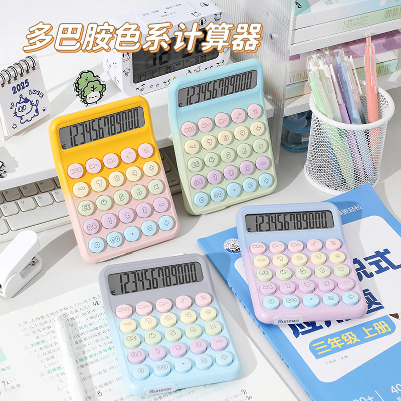 822可爱多巴胺色计算器宽屏显示简约计算机会计学生办公用品