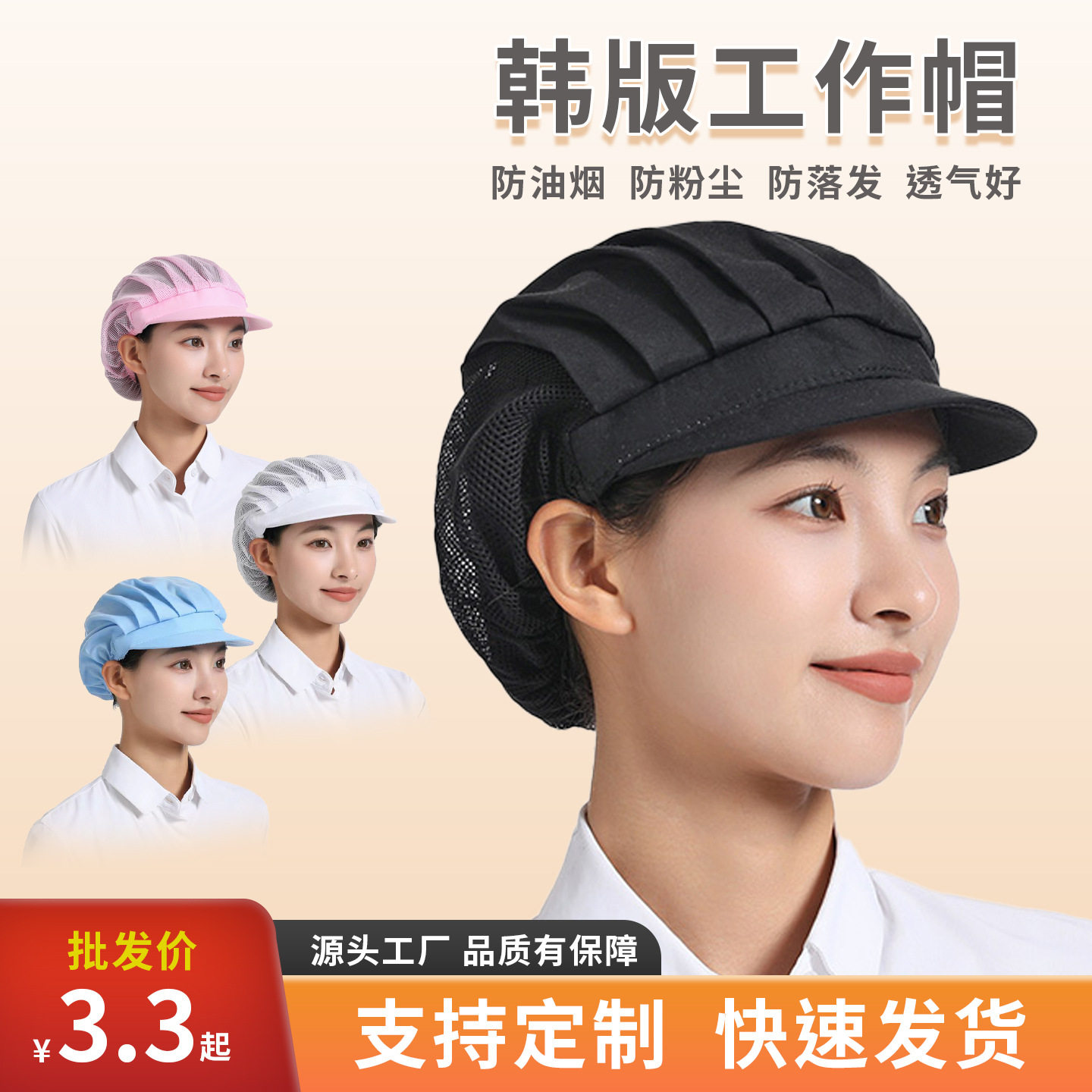 工厂车间工作帽餐饮厨房厨师帽子服务员卫生食品防尘帽男防落发女