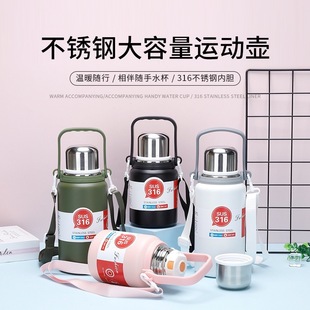 316不锈钢保温杯大容量户外运动水壶高颜值便携带提手金刚壶