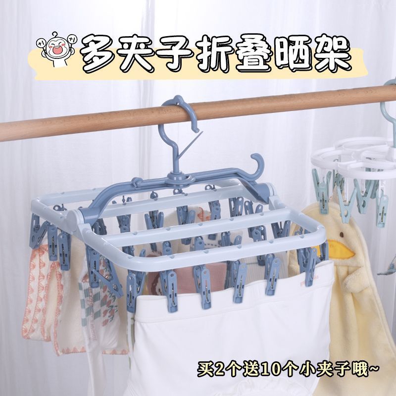 晾衣夹折叠衣架寝室家用挂钩夹子宿舍懒人晒袜子晾内衣袜子独立站