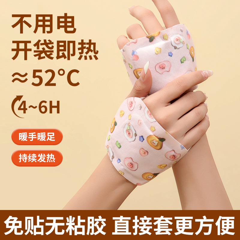 穿戴式自发热暖手宝暖手贴一次性热敷宝暖足宝学生便携暖手暖脚贴