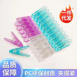 2025多功能强力塑料夹袜子夹内衣夹防滑防风无痕不伤衣夹子中学生