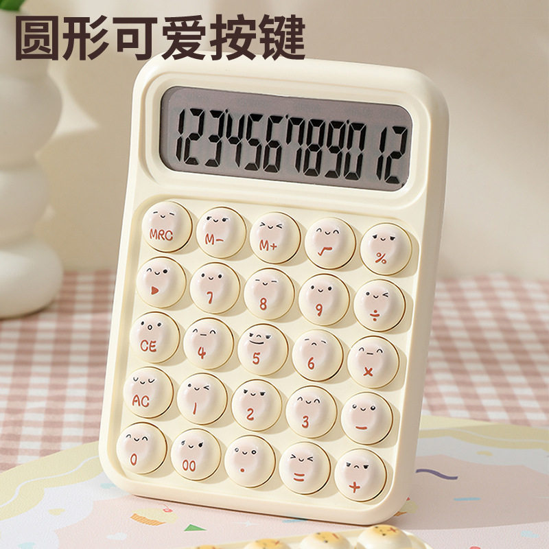 可爱圆形按键计算器高级感财务办公用计算机高颜值馒头造型计算机
