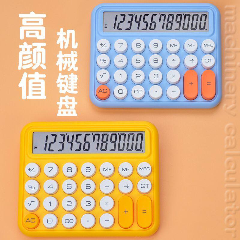简约彩色大按键12位机械键盘时尚计算器办公室会计可爱女神高颜值