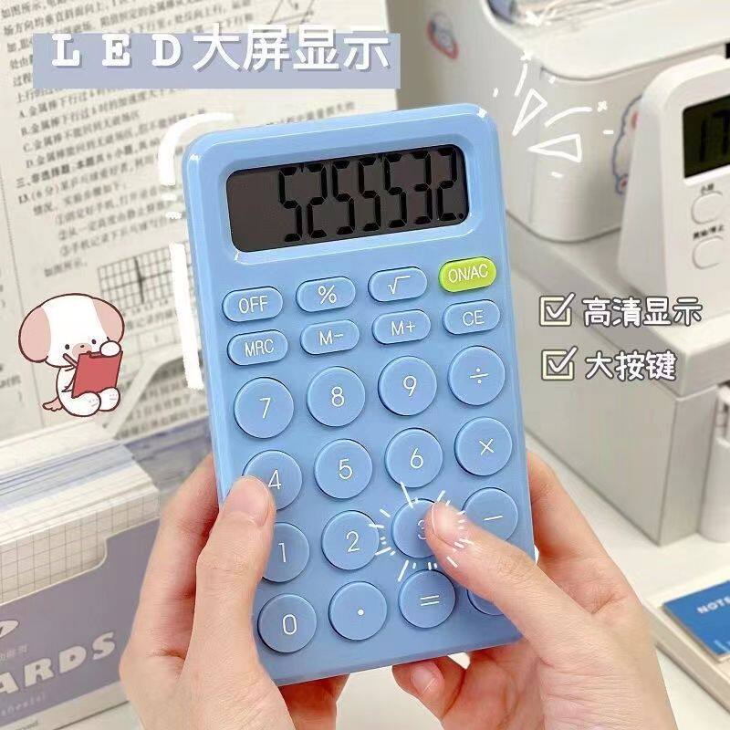 计算器小型8位静音计算机小型中学生卡通便携专用高颜值办公