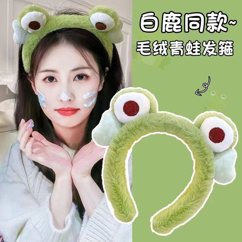 秋冬新款青蛙大眼睛发箍女洗脸毛绒可爱发卡防滑头箍敷面膜束发带