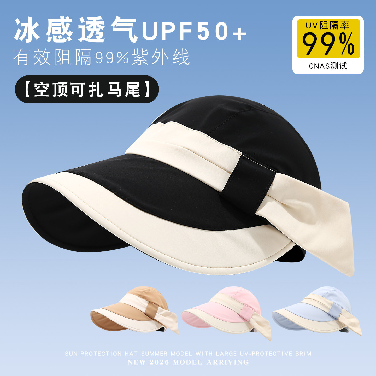 夏季户外旅游渔夫帽子女韩版蝴蝶结大檐遮阳遮脸骑行防晒太阳帽子
