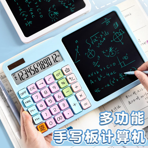 计算器带液晶写字板大中小学生高颜值草稿记账手写板记算机办公