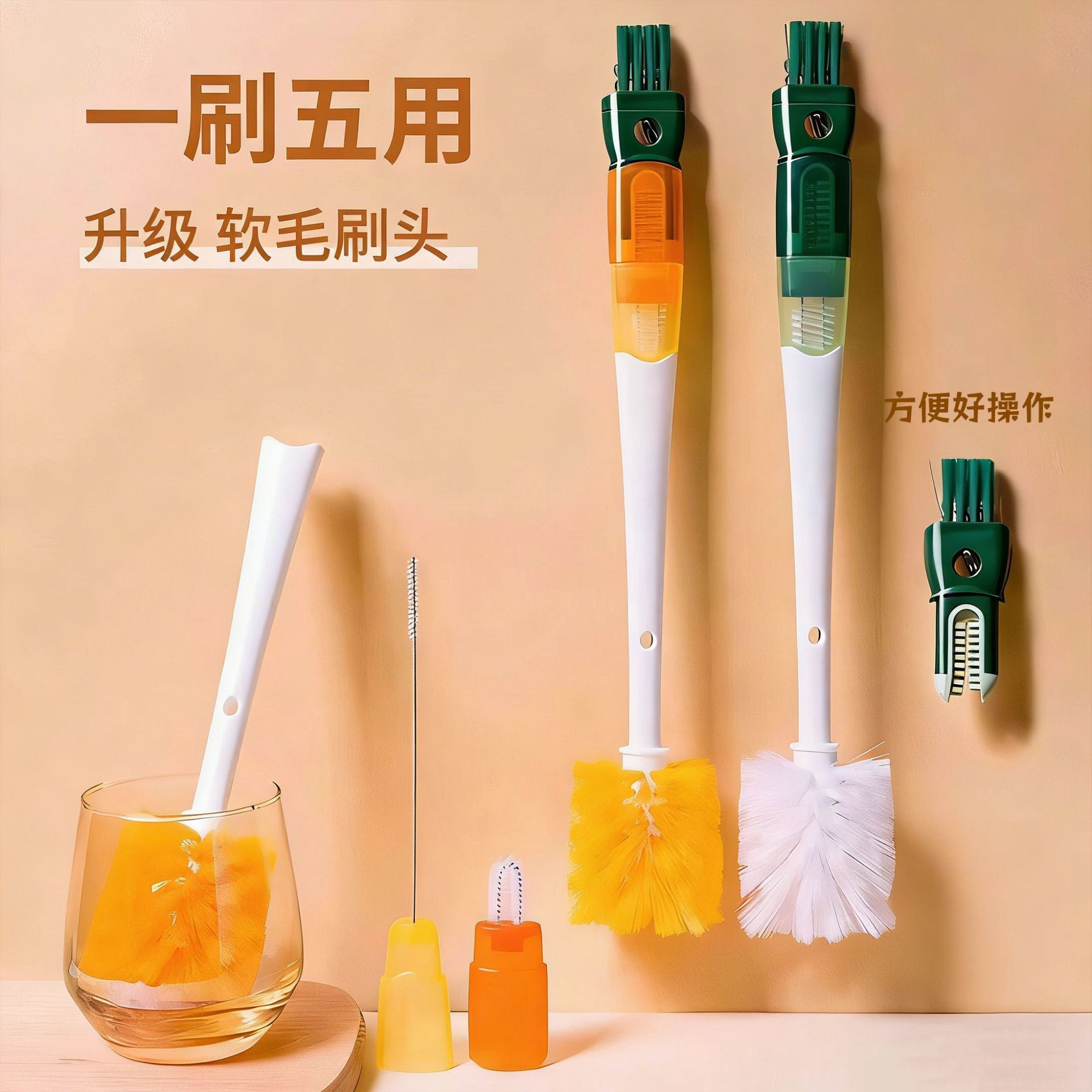 【抖音爆款】五合一多功能长柄洗杯刷保温瓶奶瓶奶嘴吸管刷水杯刷